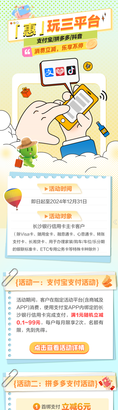 源文件下载【平台支付长图】编号：57580030229958708