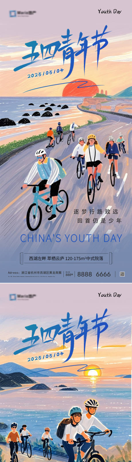 源文件下载【五四青年节海报】编号：94160030507745578