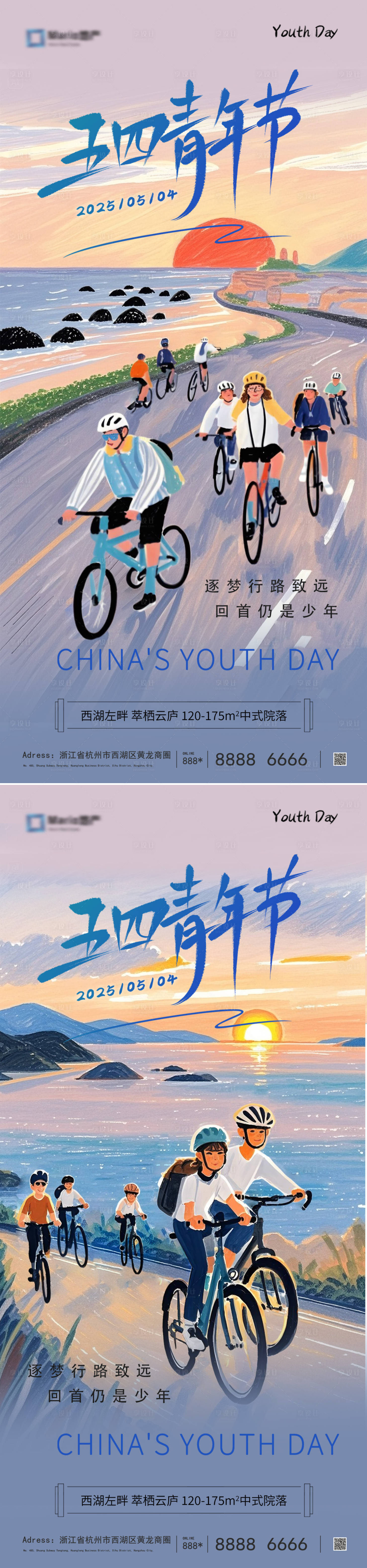 源文件下載【享設計】搜索編號：94160030507745578【五四青年節海報】