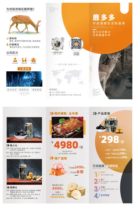 源文件下载【享设计】搜索编号：13370030022829126【公司简介三折页】