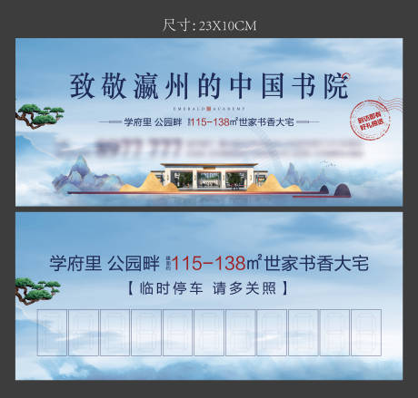 地产临时停车卡