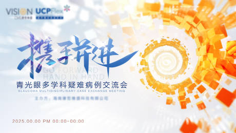 源文件下载【眼科主画面医学主kv】编号：18730030011796021