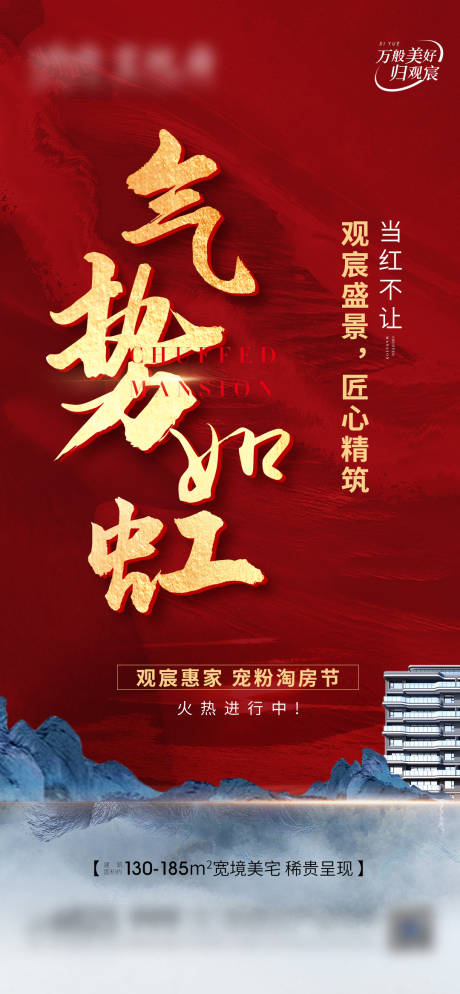源文件下載【熱銷紅金海報】編號：16040030491745040