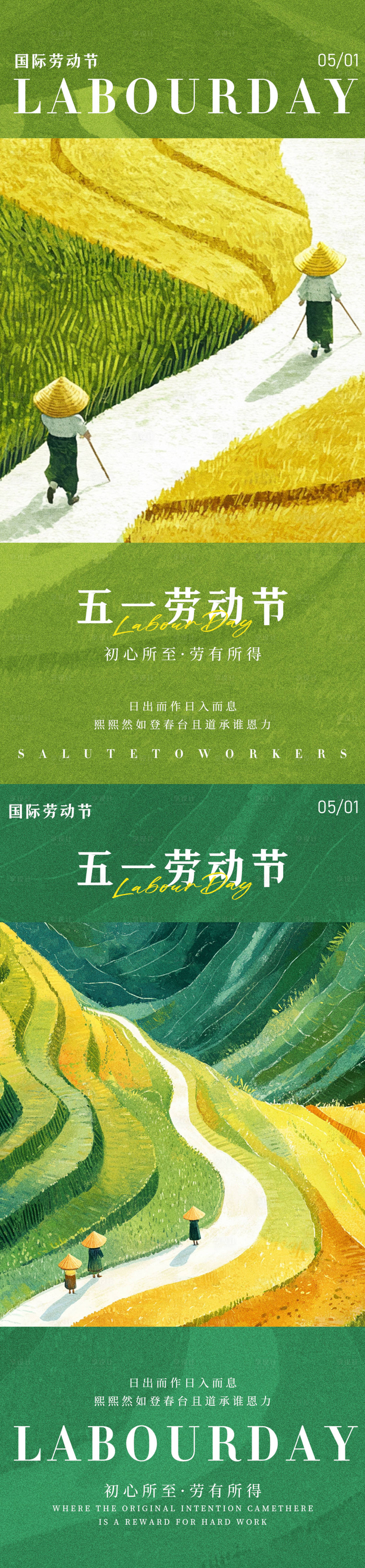 源文件下載【享設計】搜索編號：12710030473365361【五一勞動節中式海報】