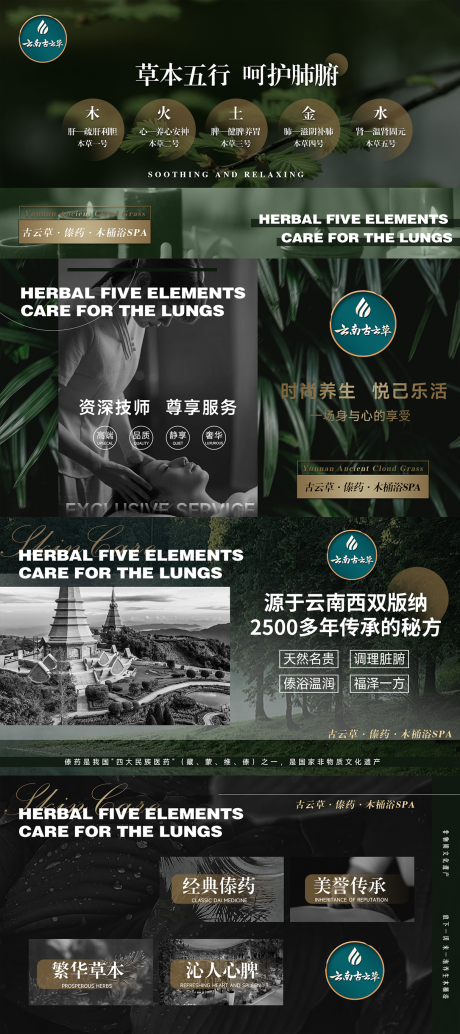 源文件下载【按摩养生轮播图】编号：72270029970052402