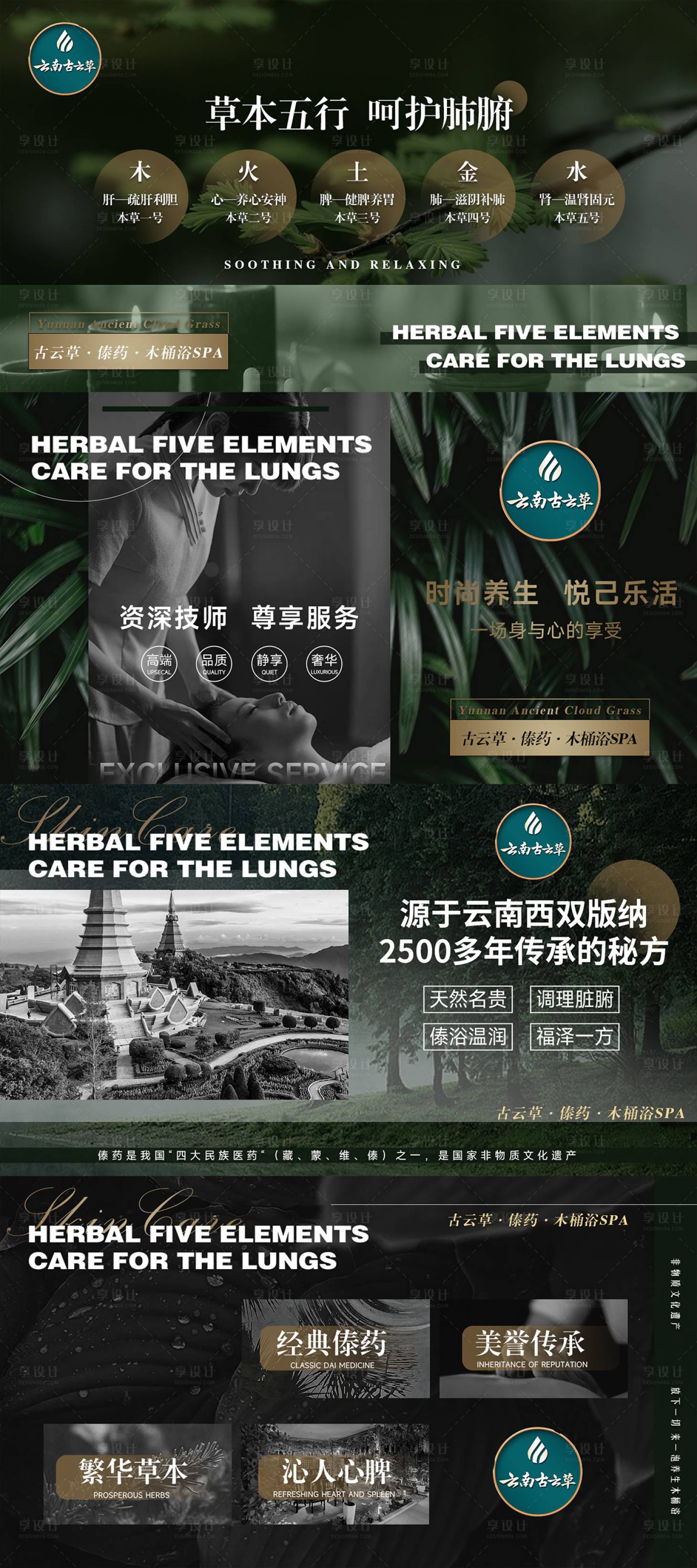 源文件下載【享設(shè)計(jì)】搜索編號(hào)：72270029970052402【按摩養(yǎng)生輪播圖】
