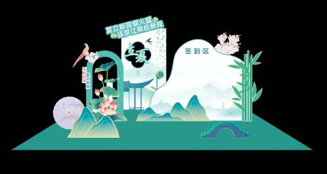 源文件下载【享设计】搜索编号：18720030381844577【立夏国风打卡点美陈】