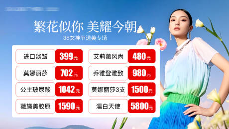 源文件下载【医美banner轮播图腾讯入口图】编号：74300029962192410