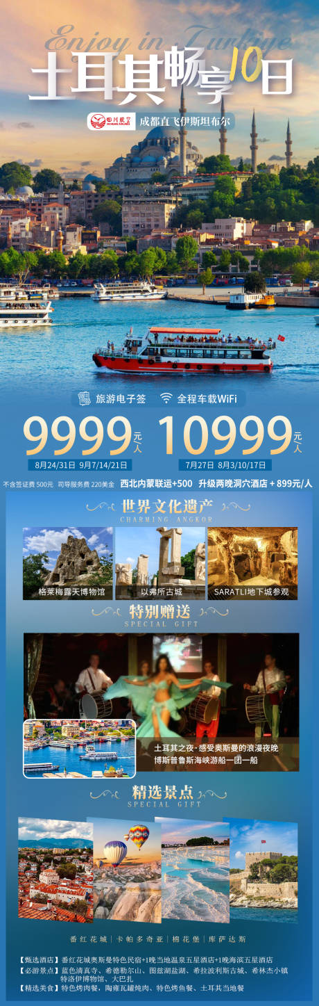 源文件下载【土耳其游船】编号：43020030053859475