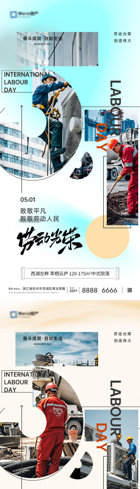 源文件下載【勞動節五一數字海報】編號：31570030033408465
