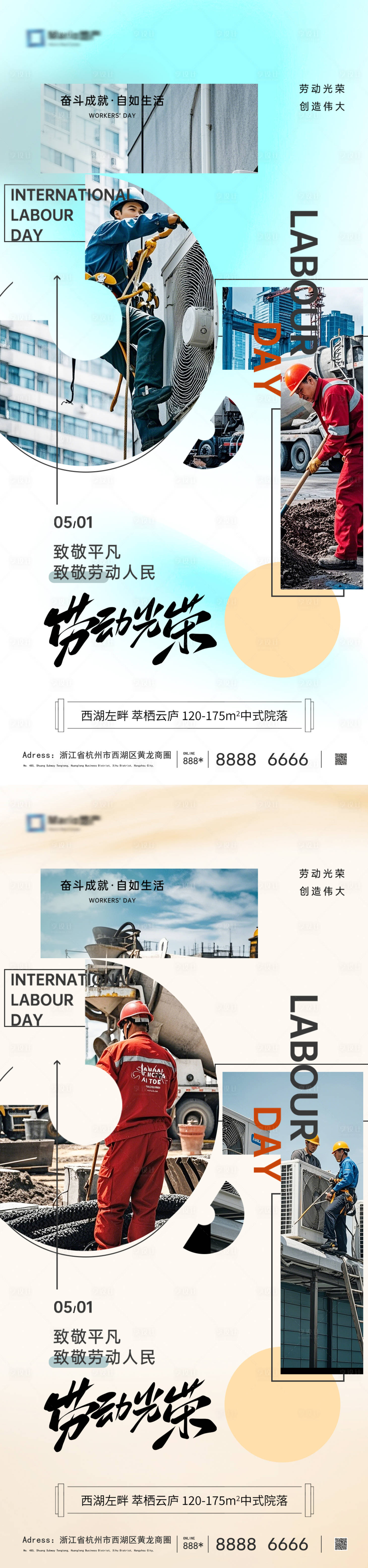 源文件下載【享設計】搜索編號：31570030033408465【勞動節五一數字海報】