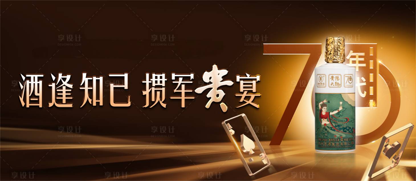 源文件下載【享設(shè)計(jì)】搜索編號(hào)：88660030234288974【白酒摜蛋比賽美陳背景板】