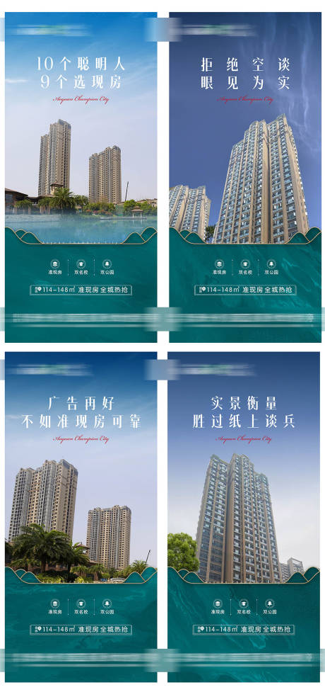 源文件下载【现房海报 】编号：63760030073008745