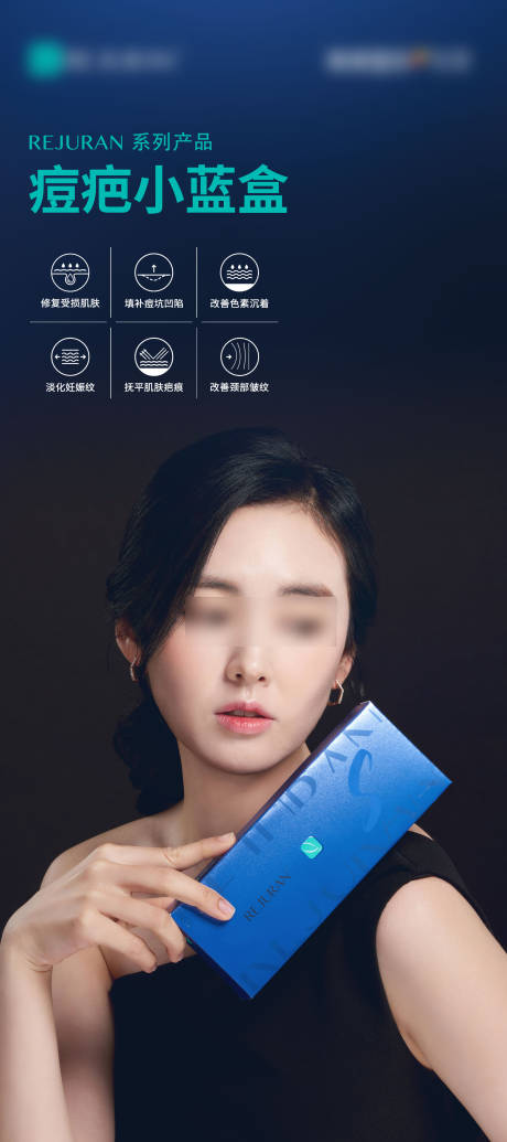 源文件下載【享設計】搜索編號：14200030225394764【醫(yī)美麗駐蘭水光抗衰】