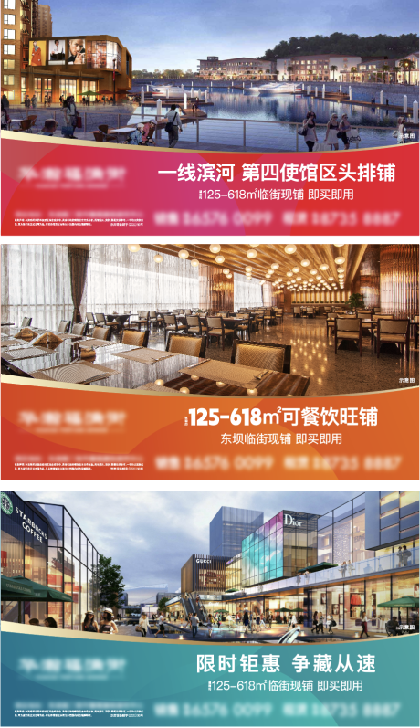 源文件下載【商業地產海報】編號：12820030457498856