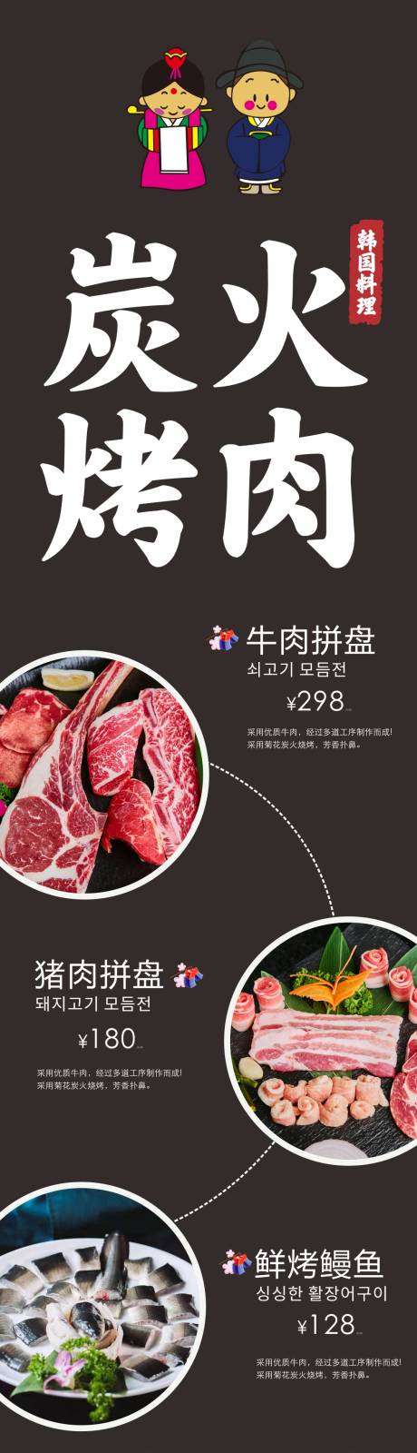 源文件下載【烤肉吊幔海報(bào)】編號(hào)：62120029888653109