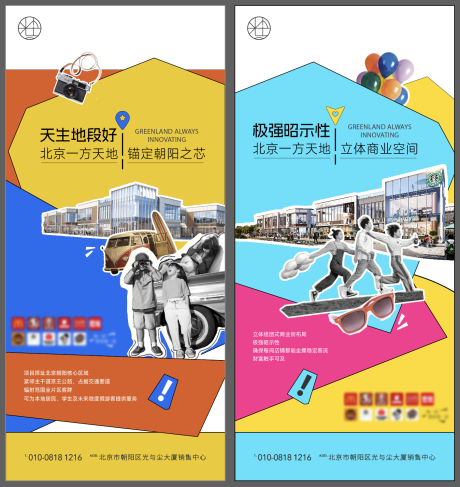源文件下載【地產商業海報】編號：61280029943852329