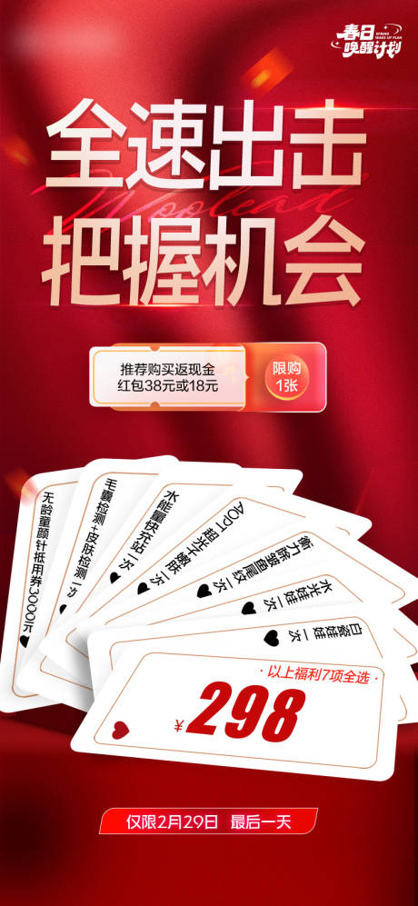 源文件下载【享设计】搜索编号：79030030224374486【医美活动套餐卡海报】