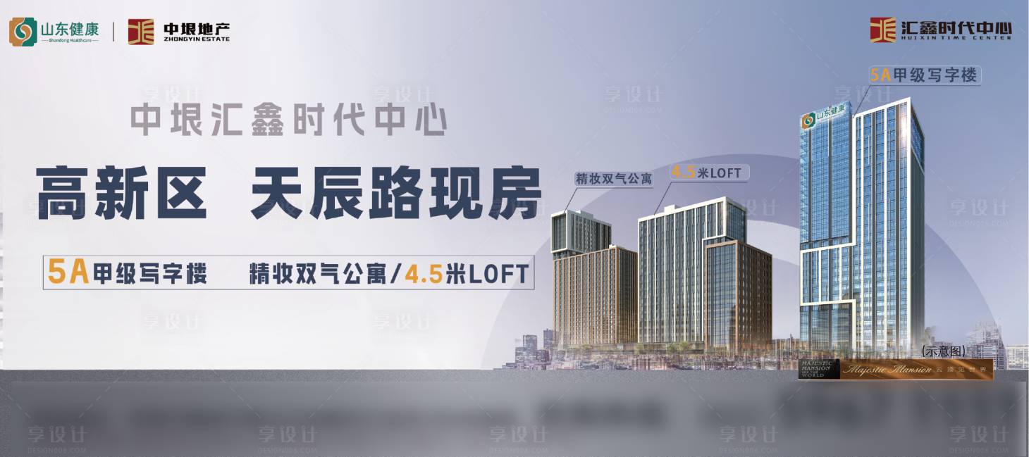 源文件下载【享设计】搜索编号：81160030070358707【地产公寓价值点主画面】
