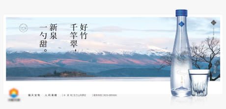 源文件下載【礦泉水產品海報展板】編號：99780030408771490