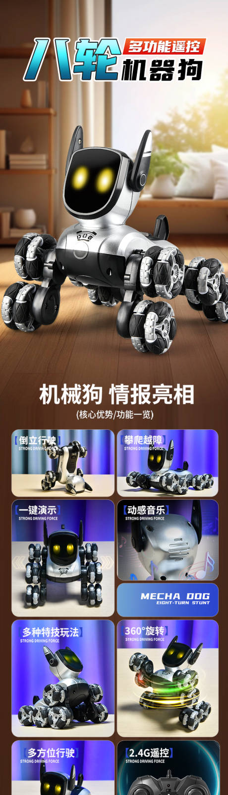 迷你攀爬特技遥控机器狗玩具详情