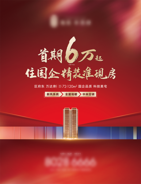 源文件下載【地產紅色系簡約風主畫面】編號：36100030105861045