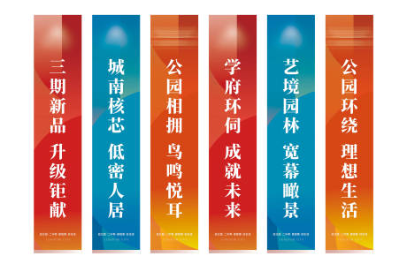 源文件下载【享设计】搜索编号：29940030494077425【地产道旗】