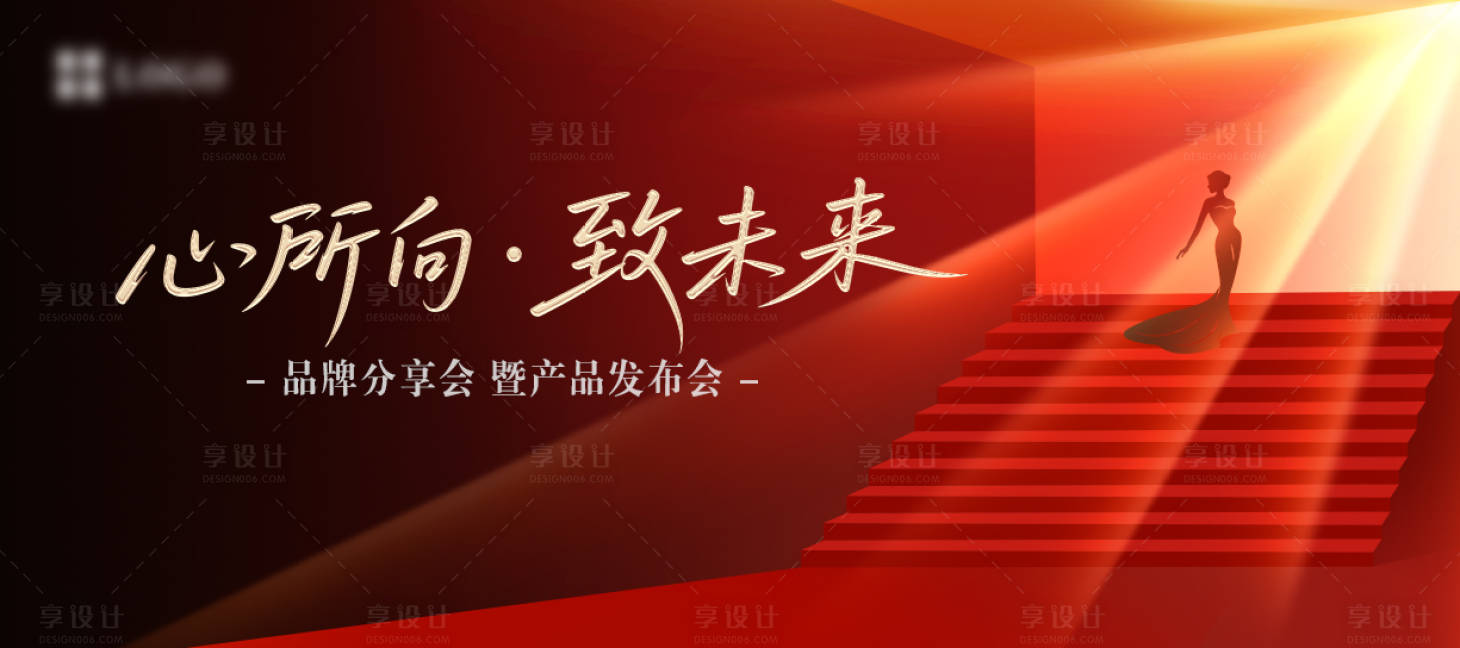 源文件下載【享設計】搜索編號：86990030507388207【分享會】