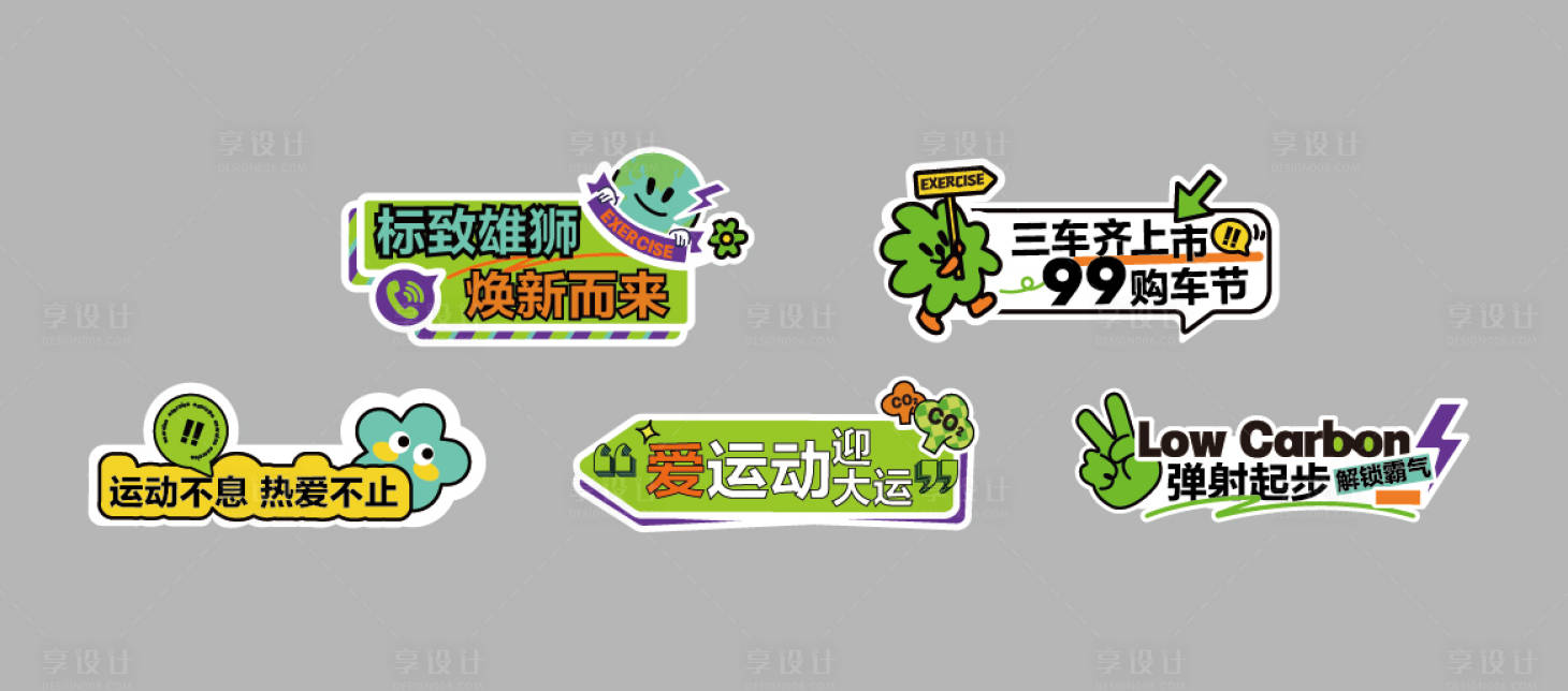 源文件下載【享設計】搜索編號：61780030196825994【手舉牌】