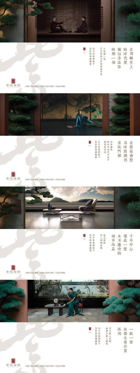 源文件下载【中式别墅系列画面】编号：29100029984634554