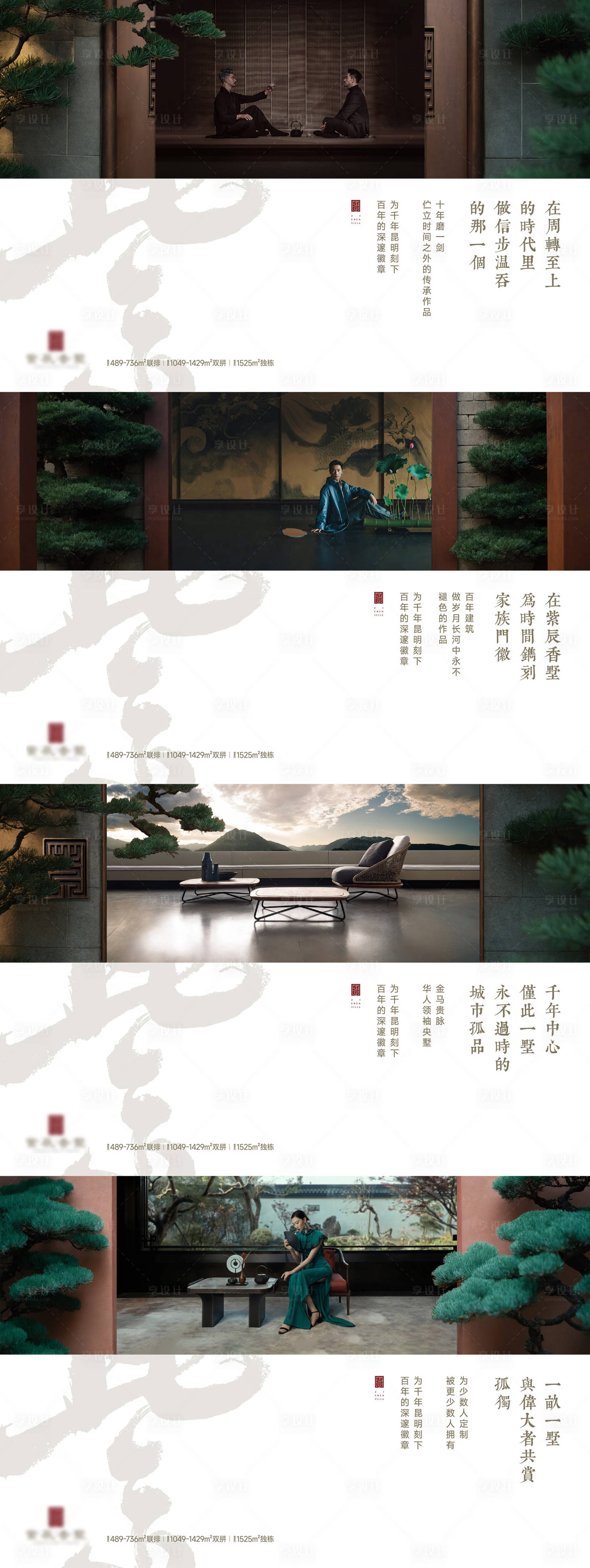 源文件下載【享設(shè)計】搜索編號：29100029984634554【中式別墅系列畫面】