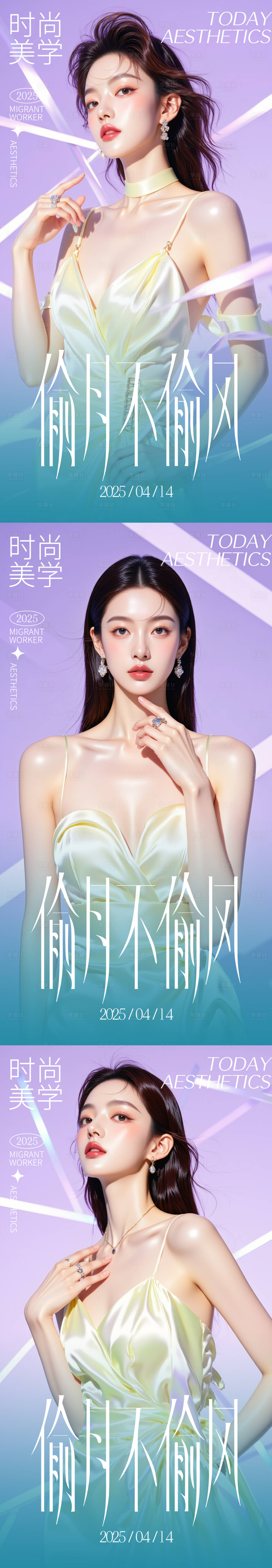 源文件下载【享设计】搜索编号：60610030162623606【医美活动海报】