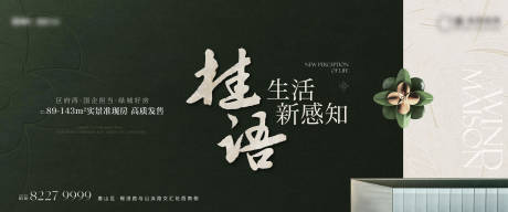 源文件下载【地产主画面】编号：49740030225957591