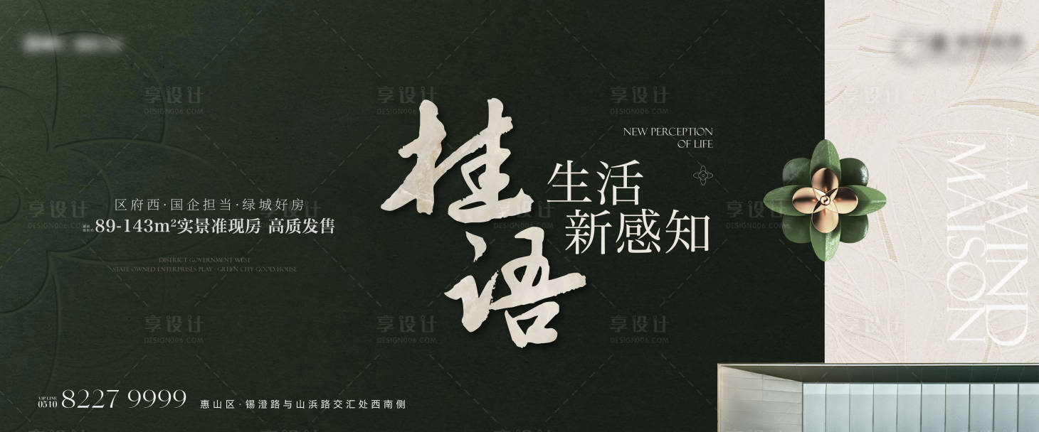 源文件下載【享設計】搜索編號：49740030225957591【地產主畫面】
