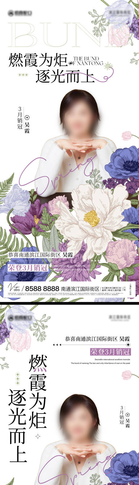 源文件下载【春日销冠】编号：53930029921785004