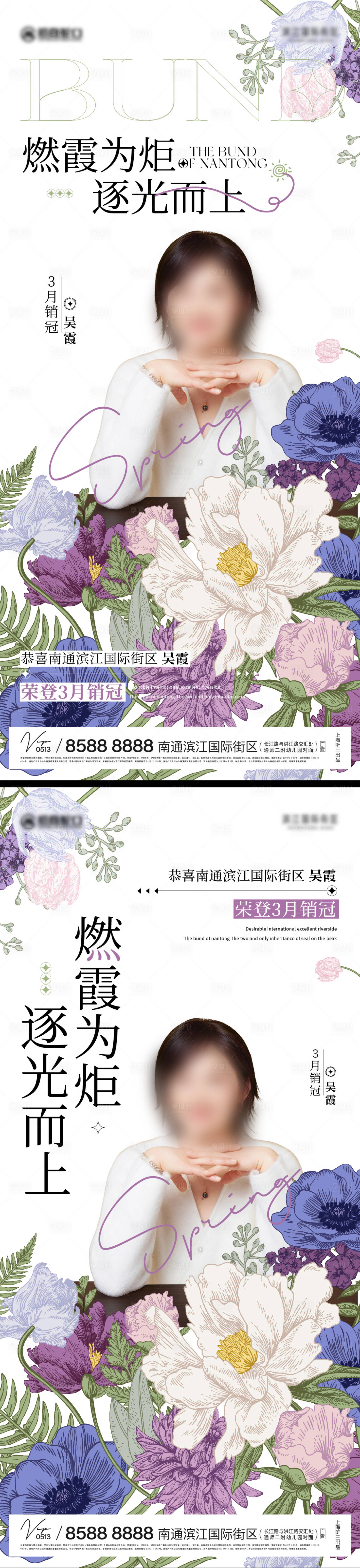 源文件下载【春日销冠】编号：53930029921785004