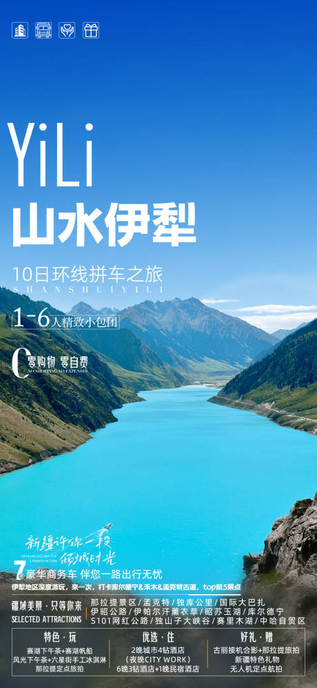 源文件下载【新疆】编号：70740030113019406