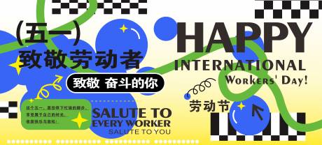 源文件下载【享设计】搜索编号：37300030067953452【五一劳动节活动主画面】