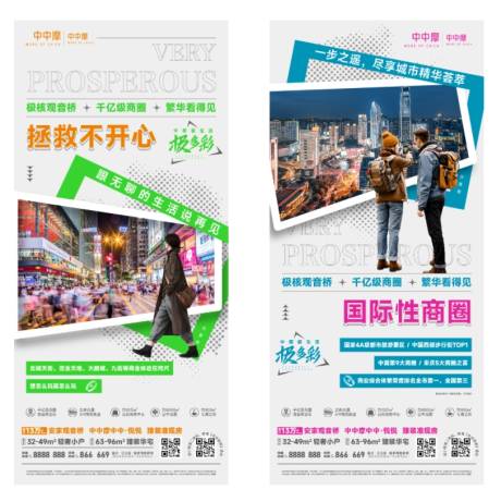 源文件下载【地产项目系列海报】编号：52980029888625839