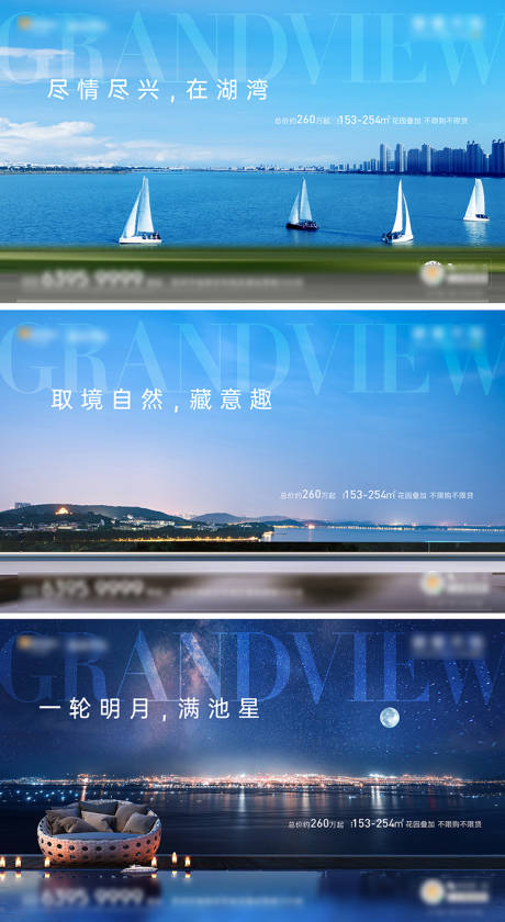 源文件下载【湖居系列海报】编号：89690030057116220