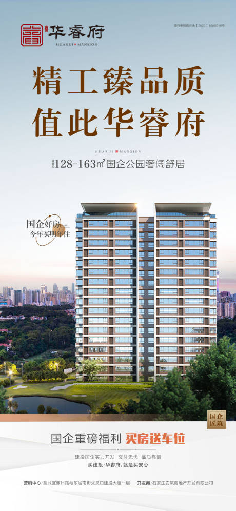 源文件下载【享设计】搜索编号：82030030082343137【国企精工品质】