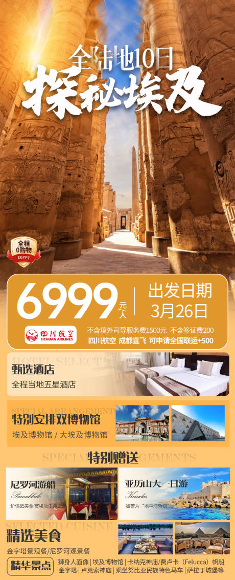 埃及全陆地橙色
