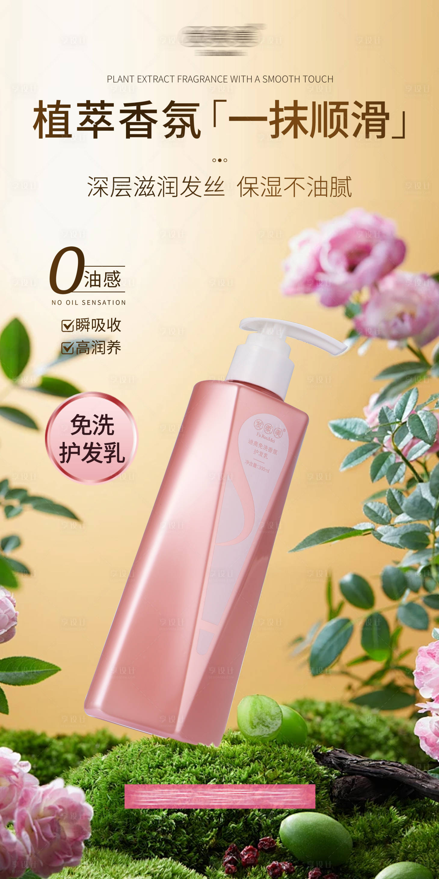 源文件下载【享设计】搜索编号：37800030257214012【发膜海报】