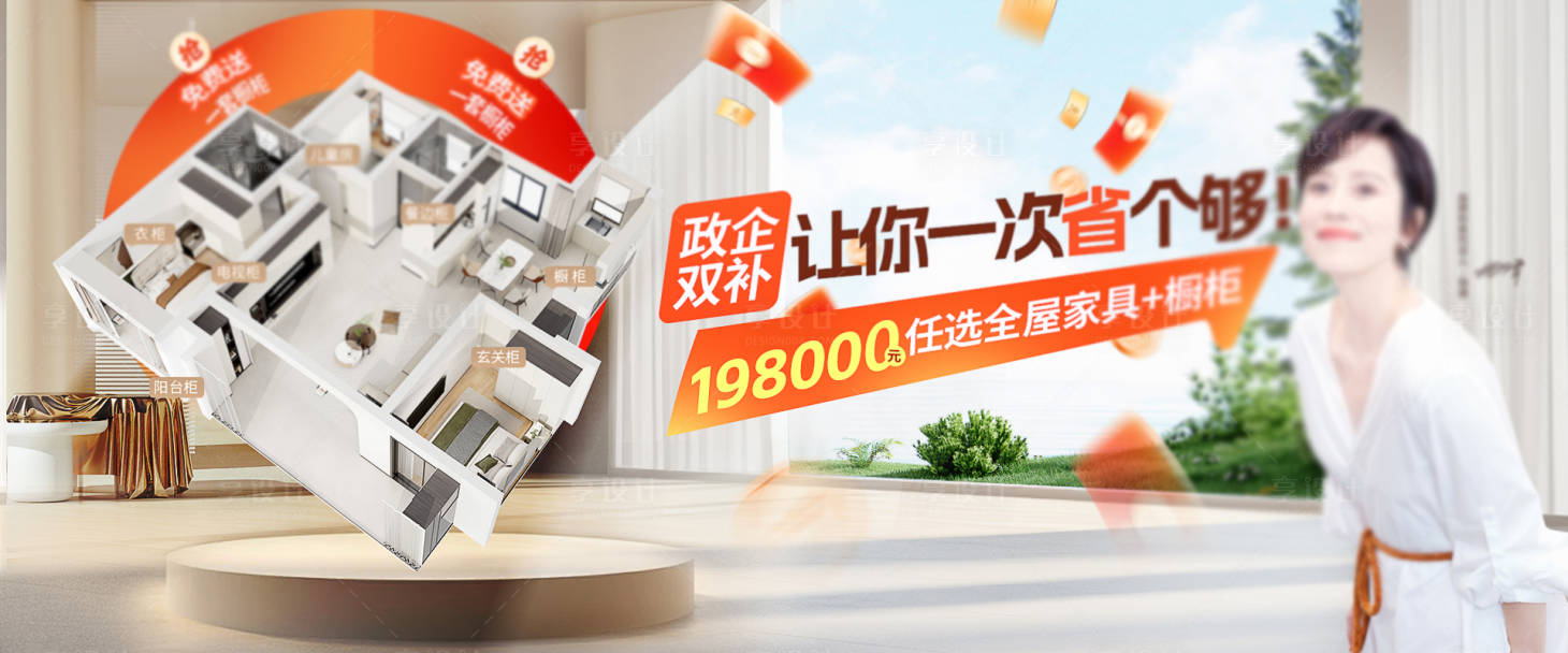 源文件下载【享设计】搜索编号：82850030494564331【家具补贴】