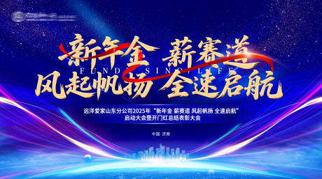 源文件下載【享設計】搜索編號：16350030345744339【活動主視覺】