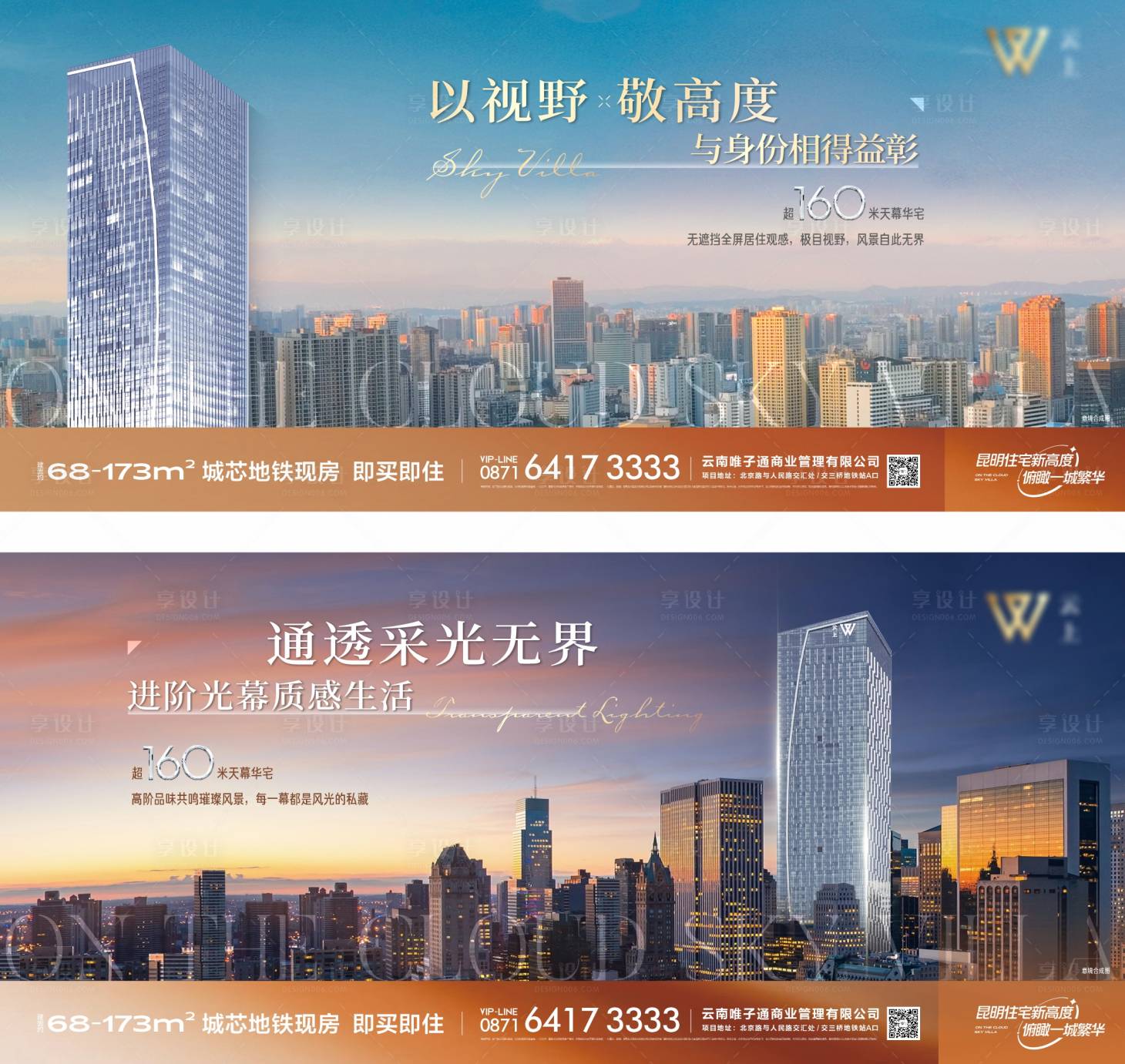 源文件下载【享设计】搜索编号：63440030454342767【价值海报】