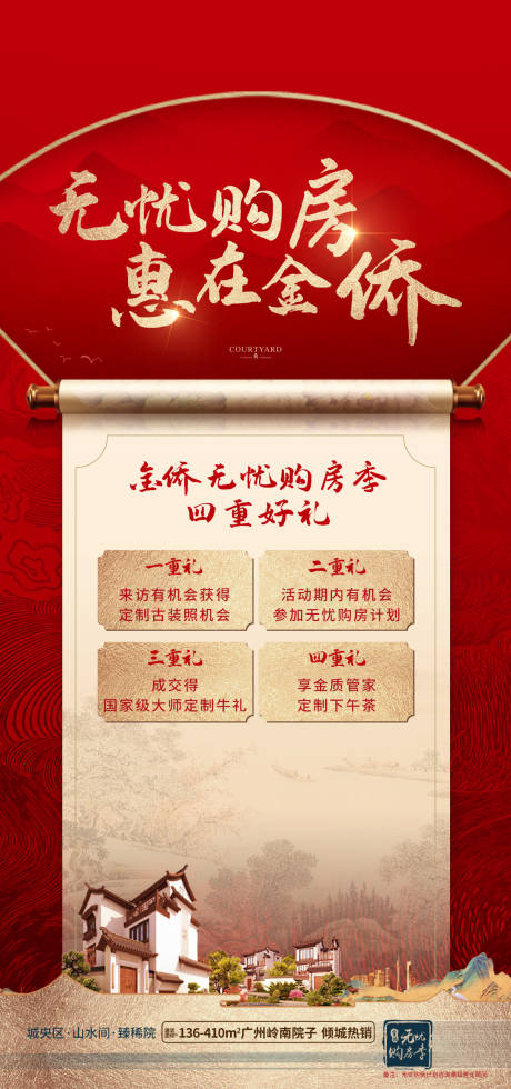 源文件下载【周末热销海报】编号：29320029883777684