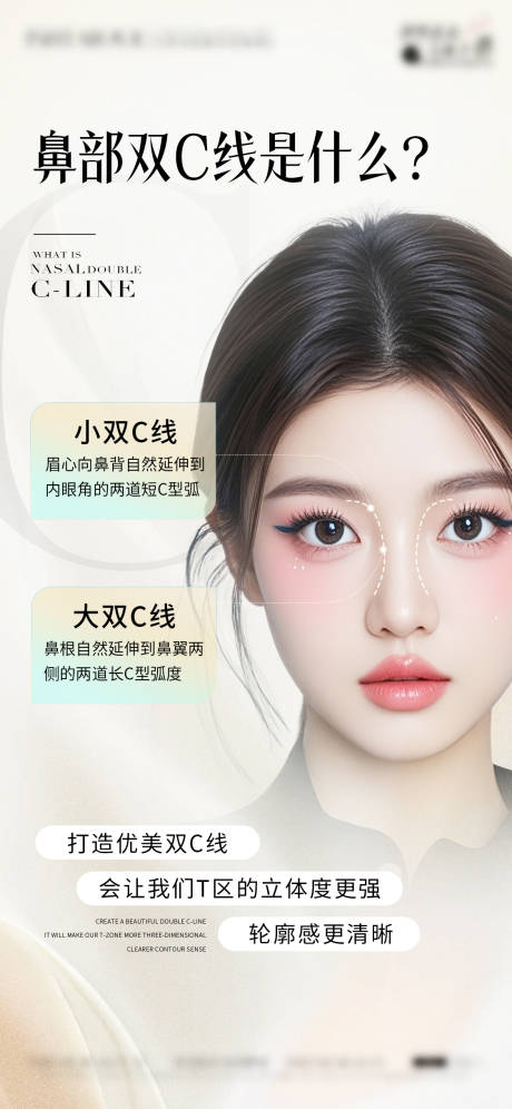 源文件下载【鼻部双C线是什么】编号：43220030366701448