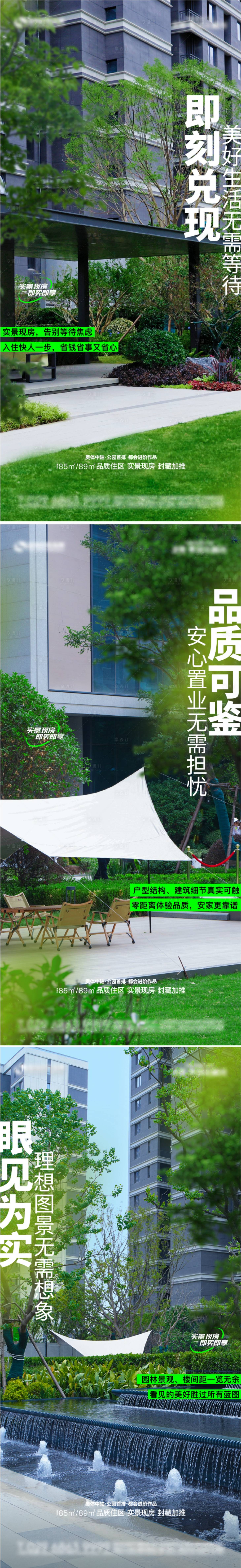 源文件下載【享設計】搜索編號：56270030183312876【實景現房價值點海報】