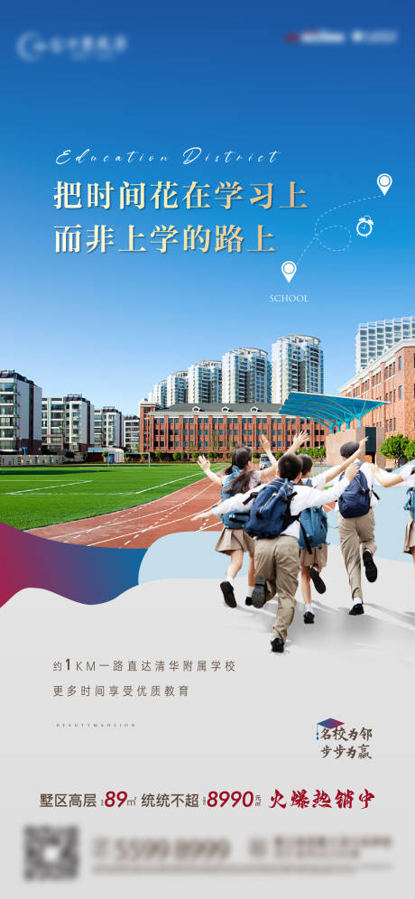 源文件下载【教育资源配套地产 】编号：42690030280889139